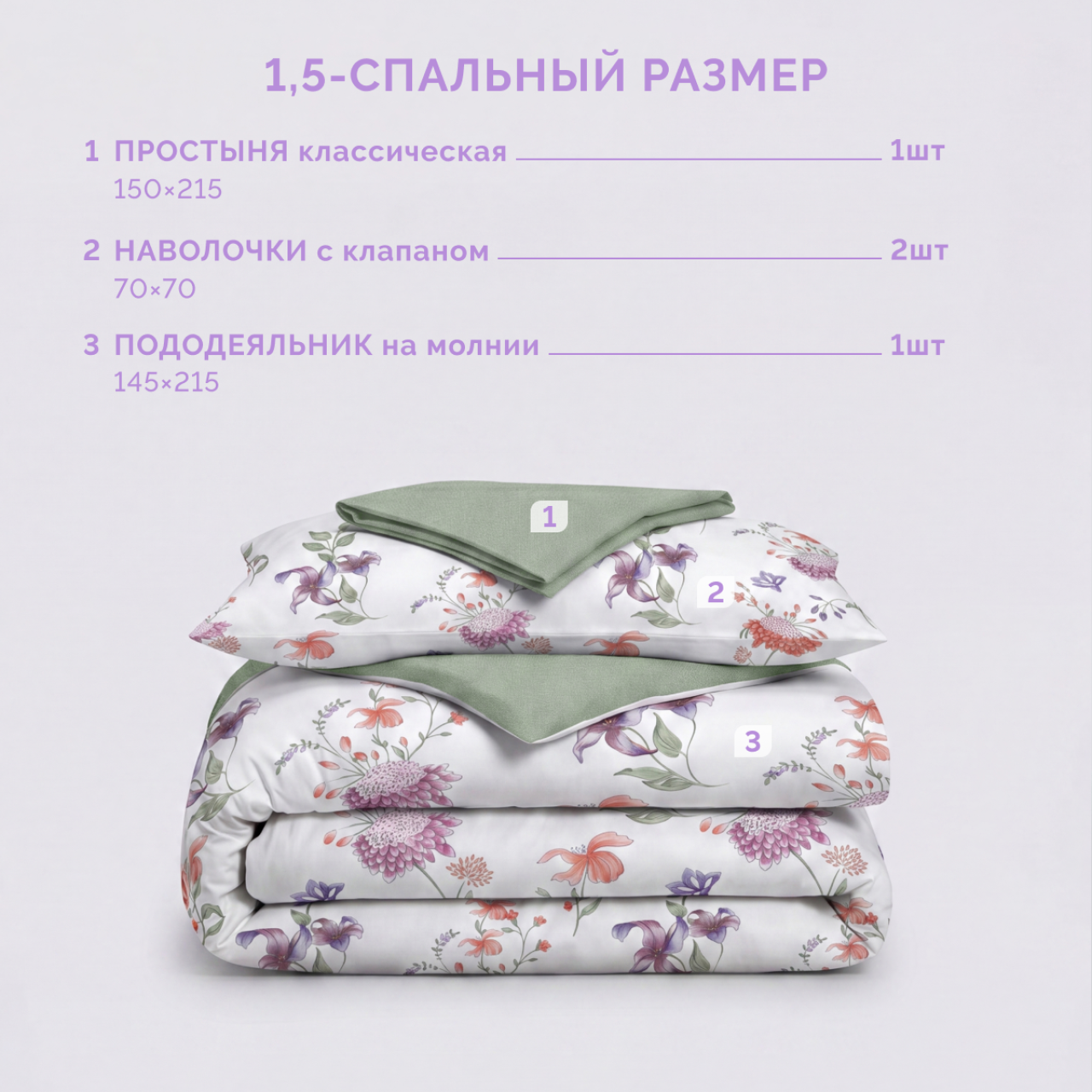 Постельное белье Вилонна