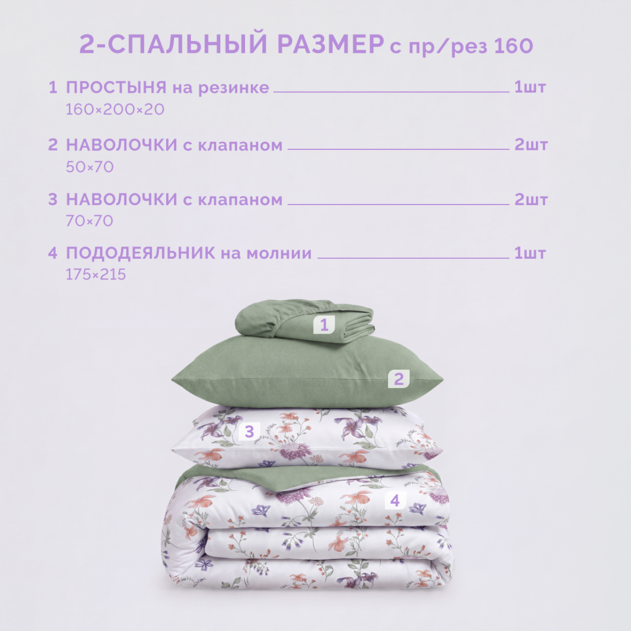 Постельное белье Вилонна