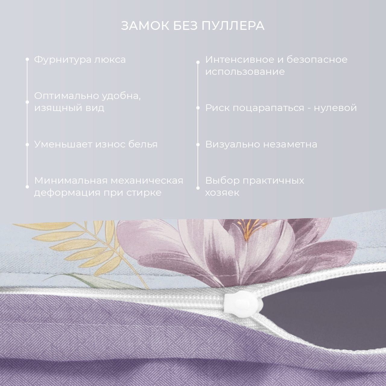 Постельное белье Селестия