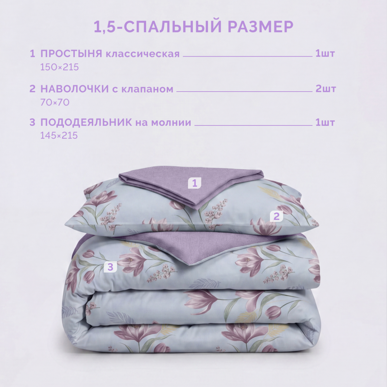 Постельное белье Селестия