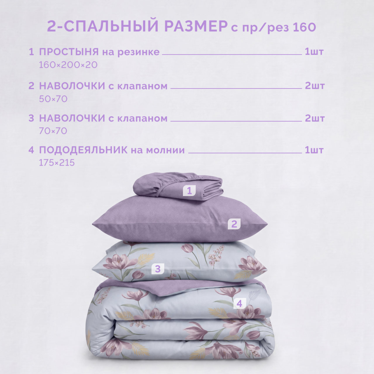 Постельное белье Селестия