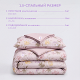Постельное белье Сполета