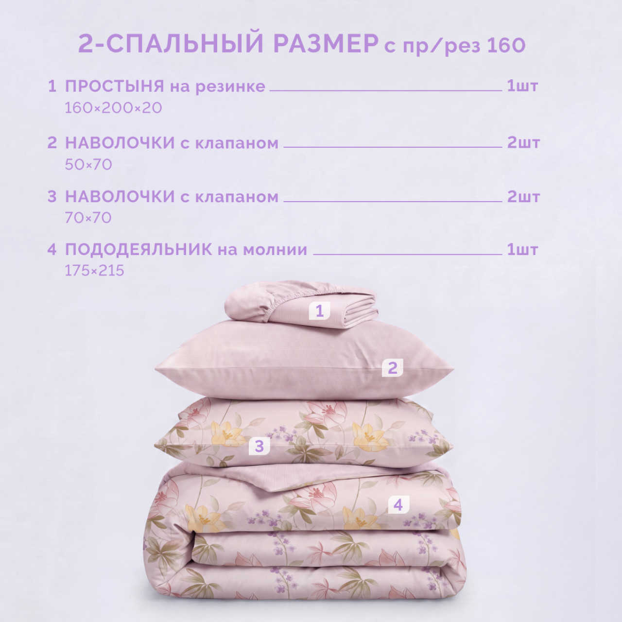Постельное белье Сполета