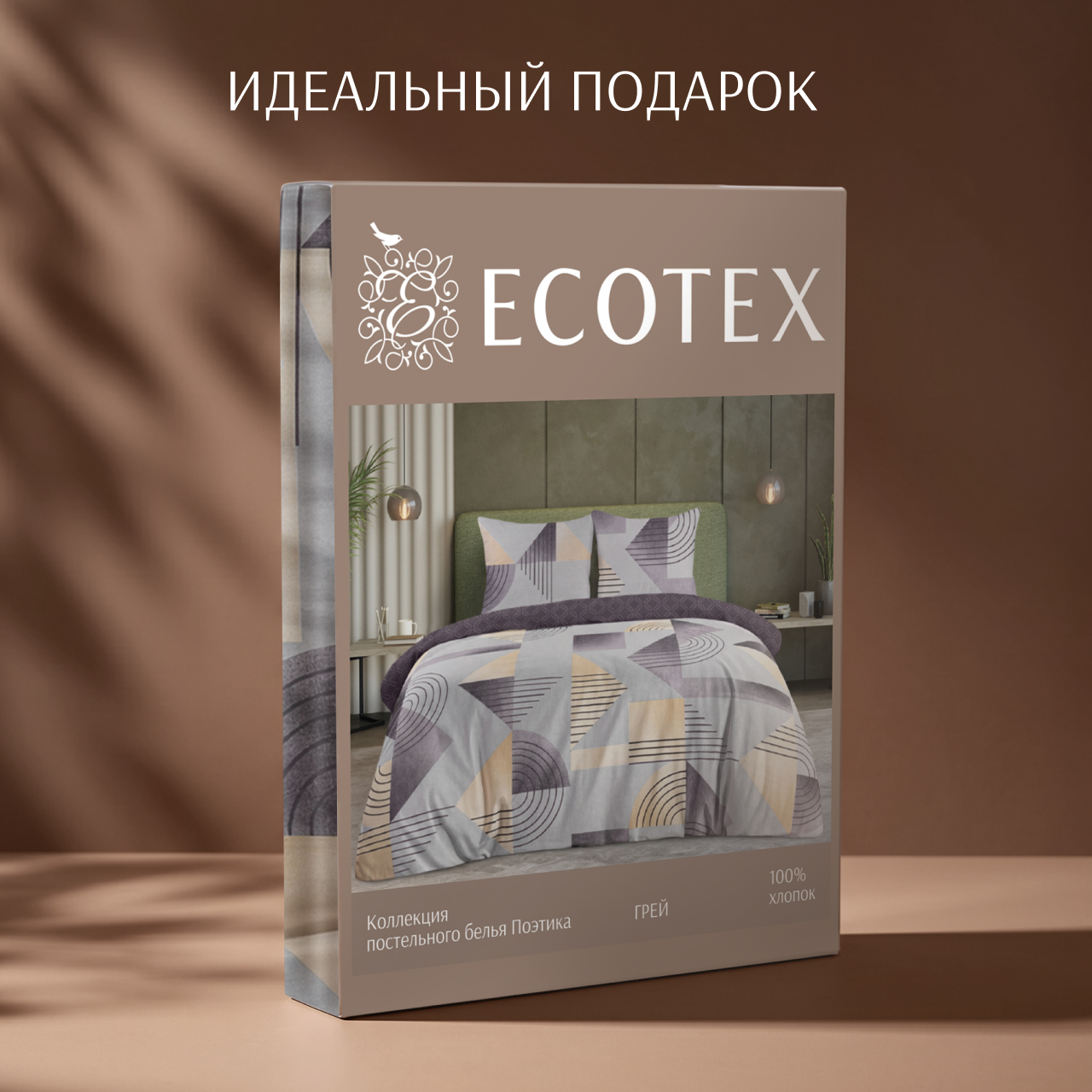 Постельное белье Грей