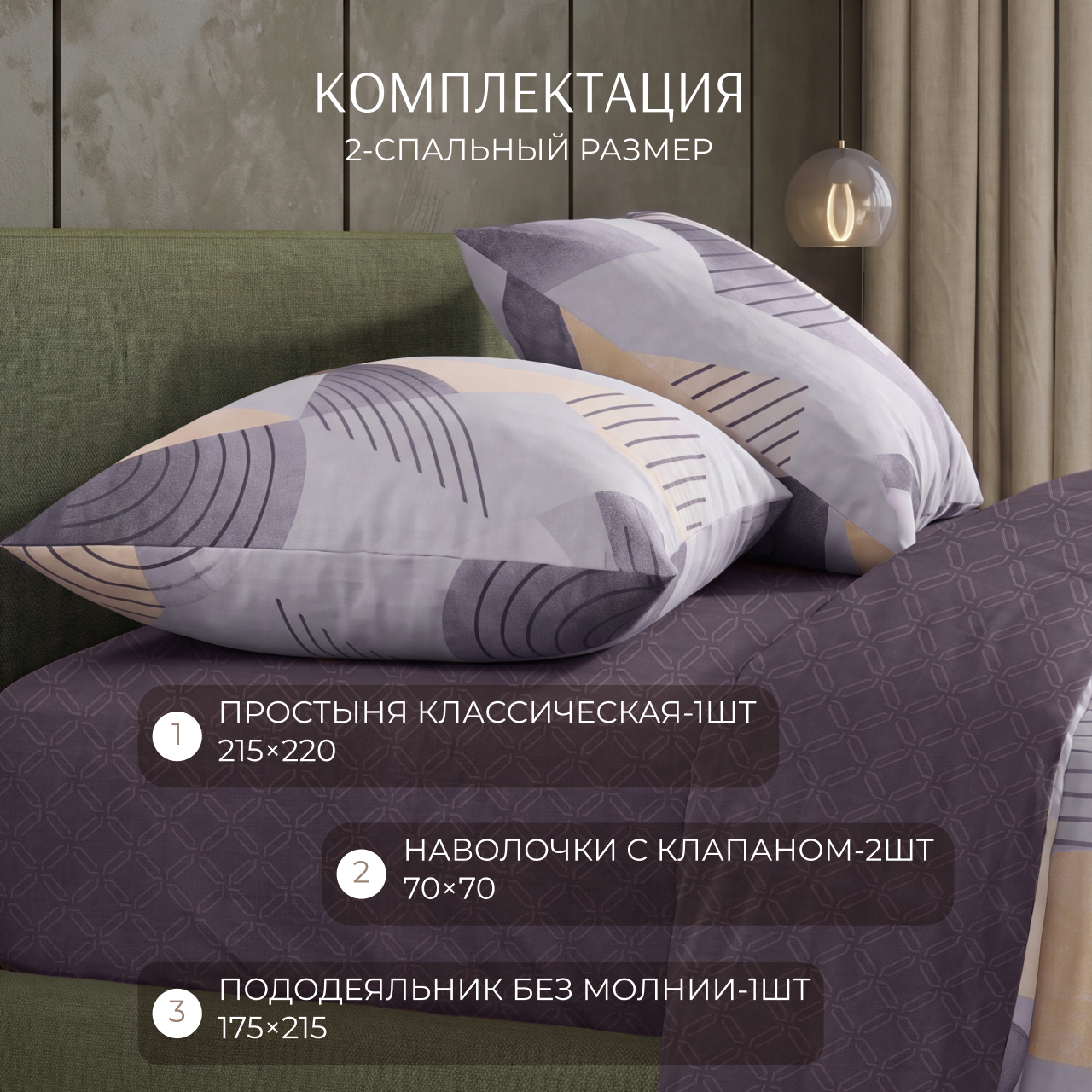 Постельное белье Грей