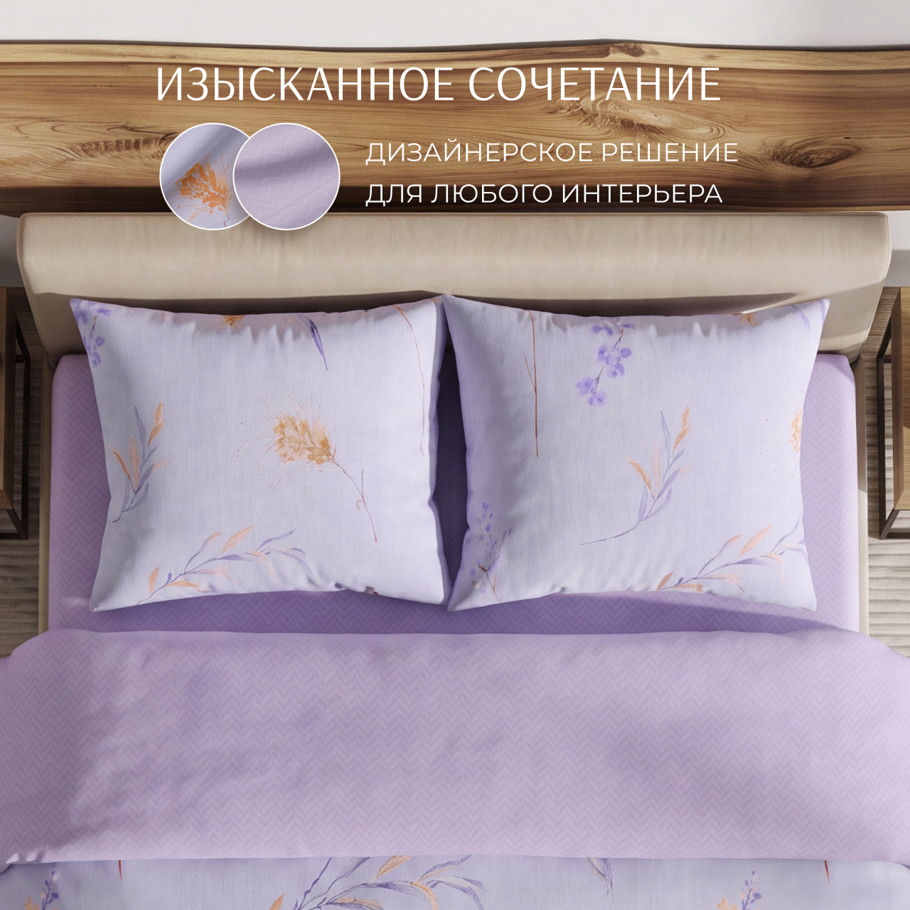 Постельное белье Долорес