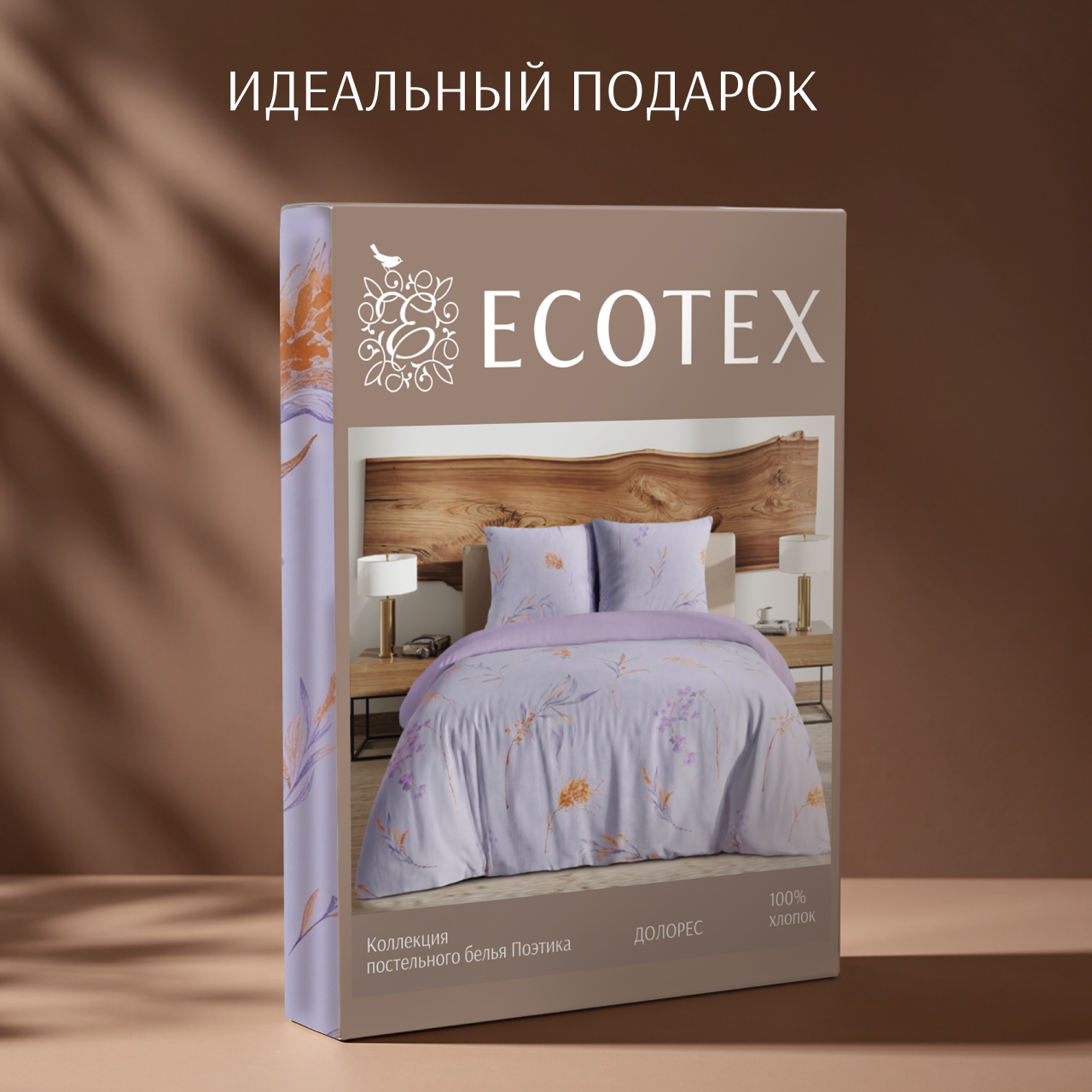 Постельное белье Долорес