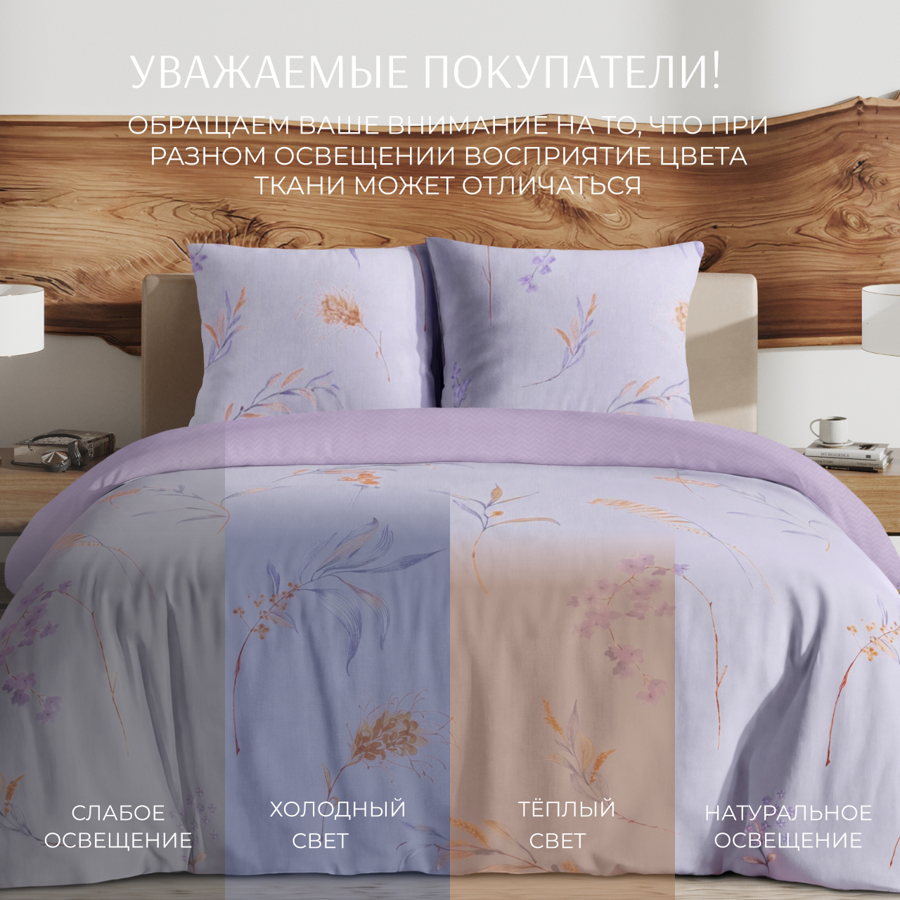 Постельное белье Долорес