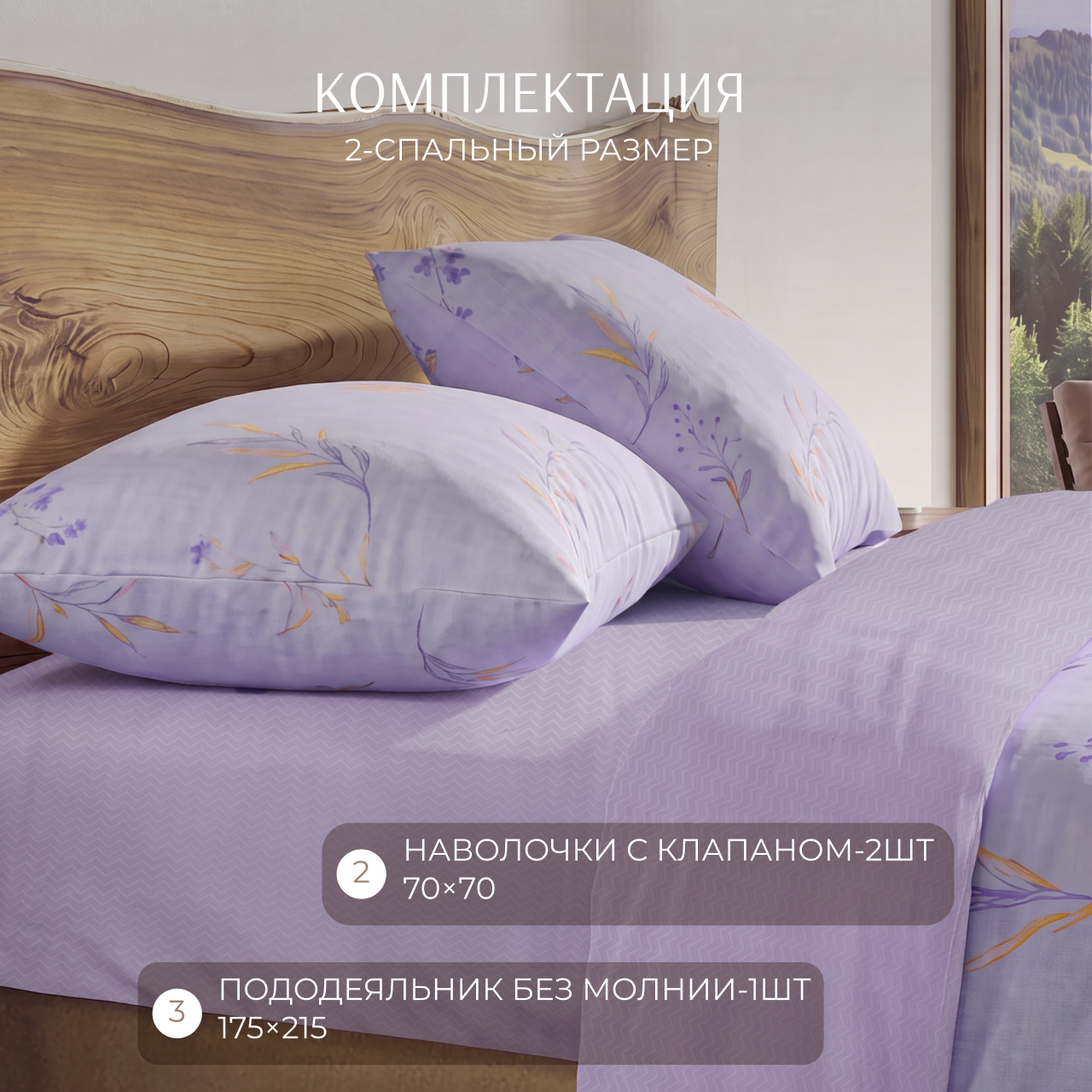 Постельное белье Долорес