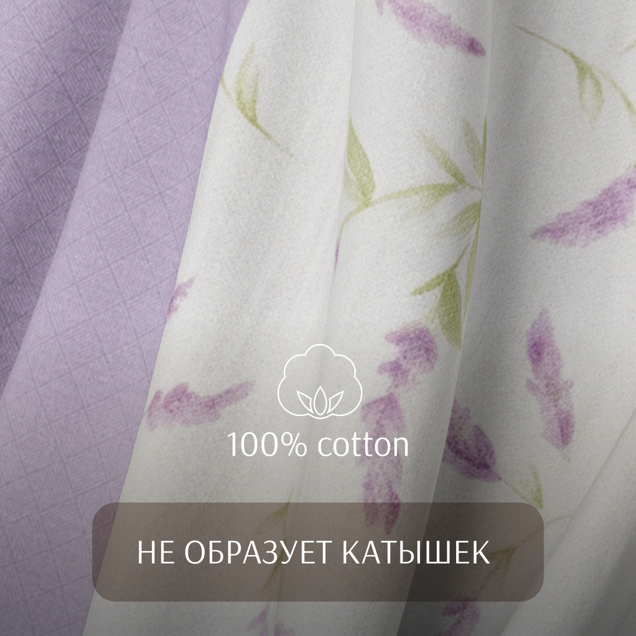 Постельное белье Душистая лаванда