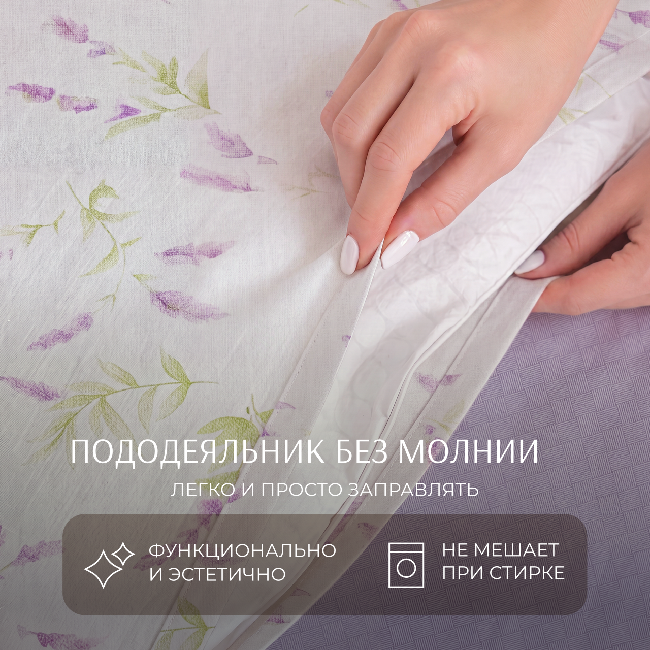 Постельное белье Душистая лаванда
