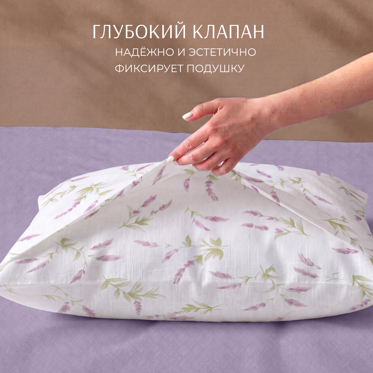 Постельное белье Душистая лаванда