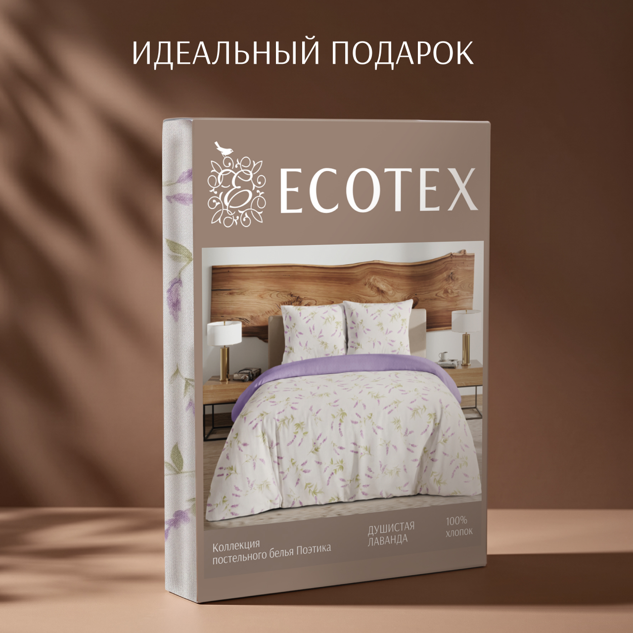 Постельное белье Душистая лаванда
