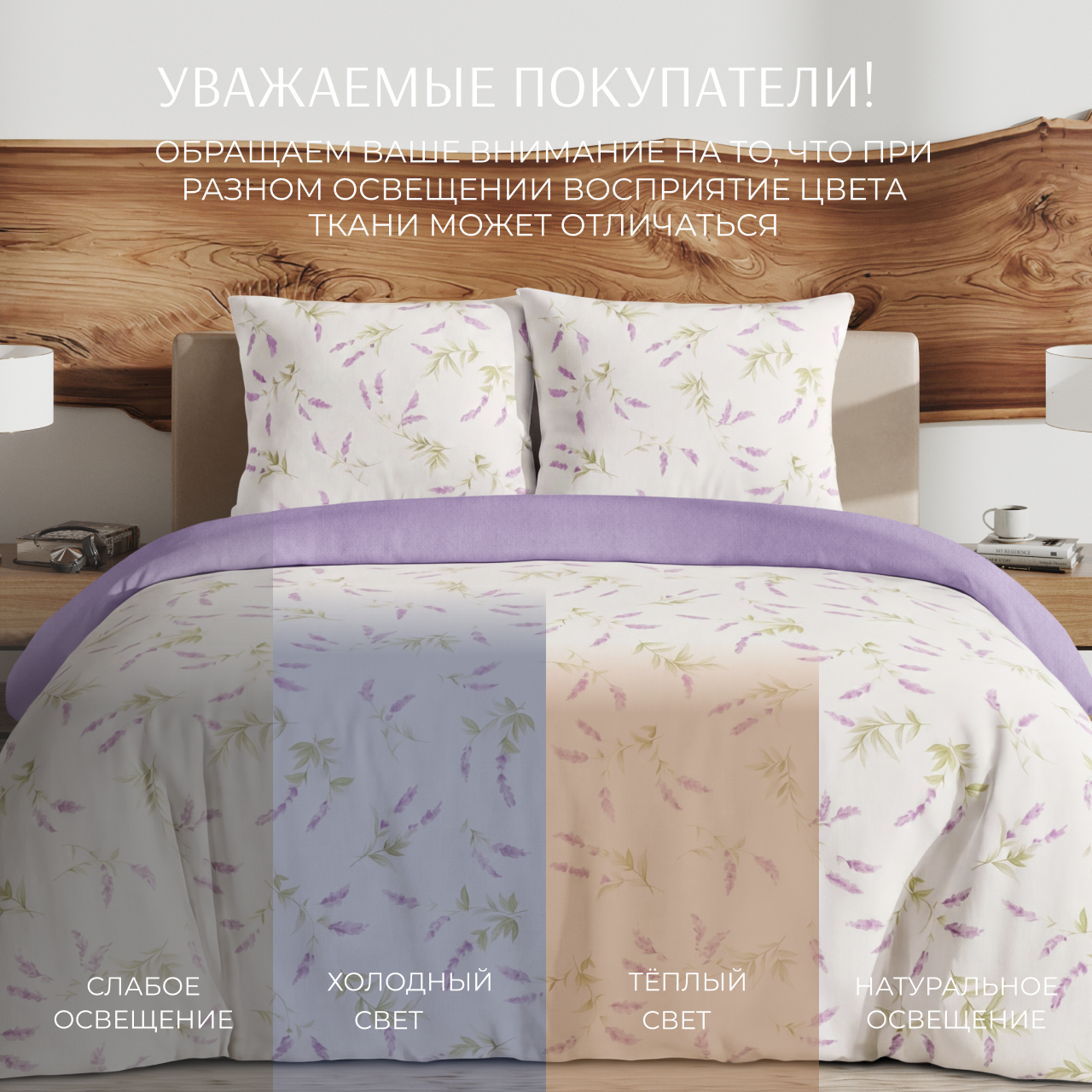 Постельное белье Душистая лаванда