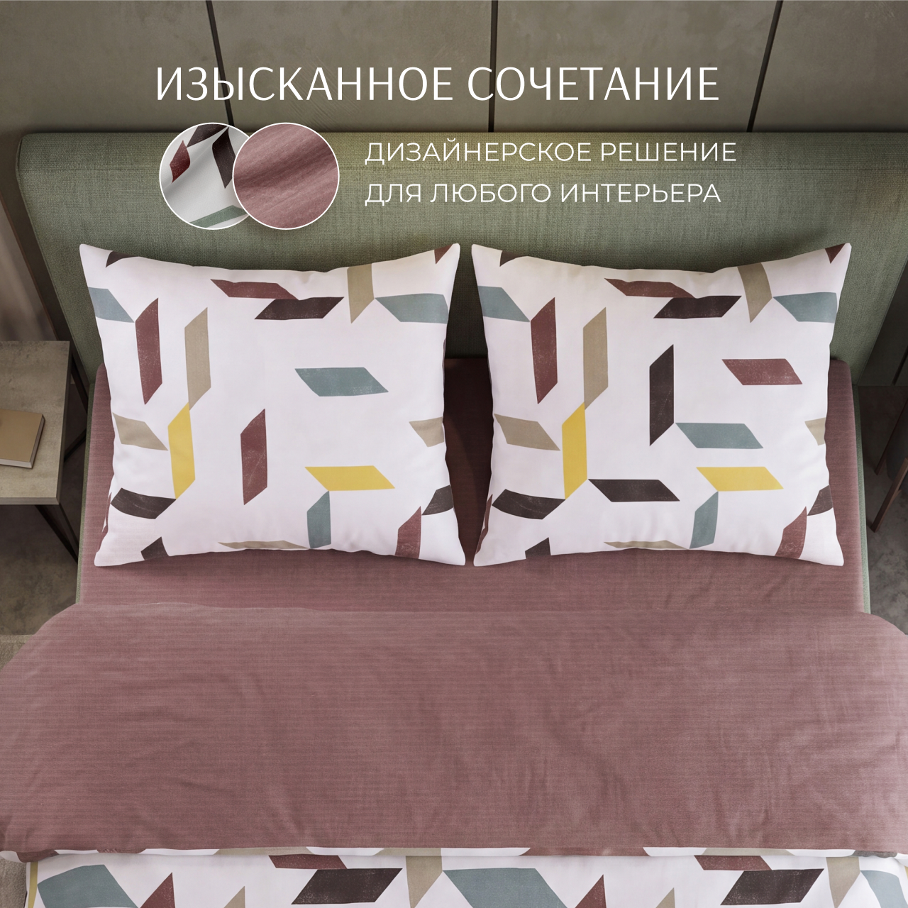Постельное белье Лайн