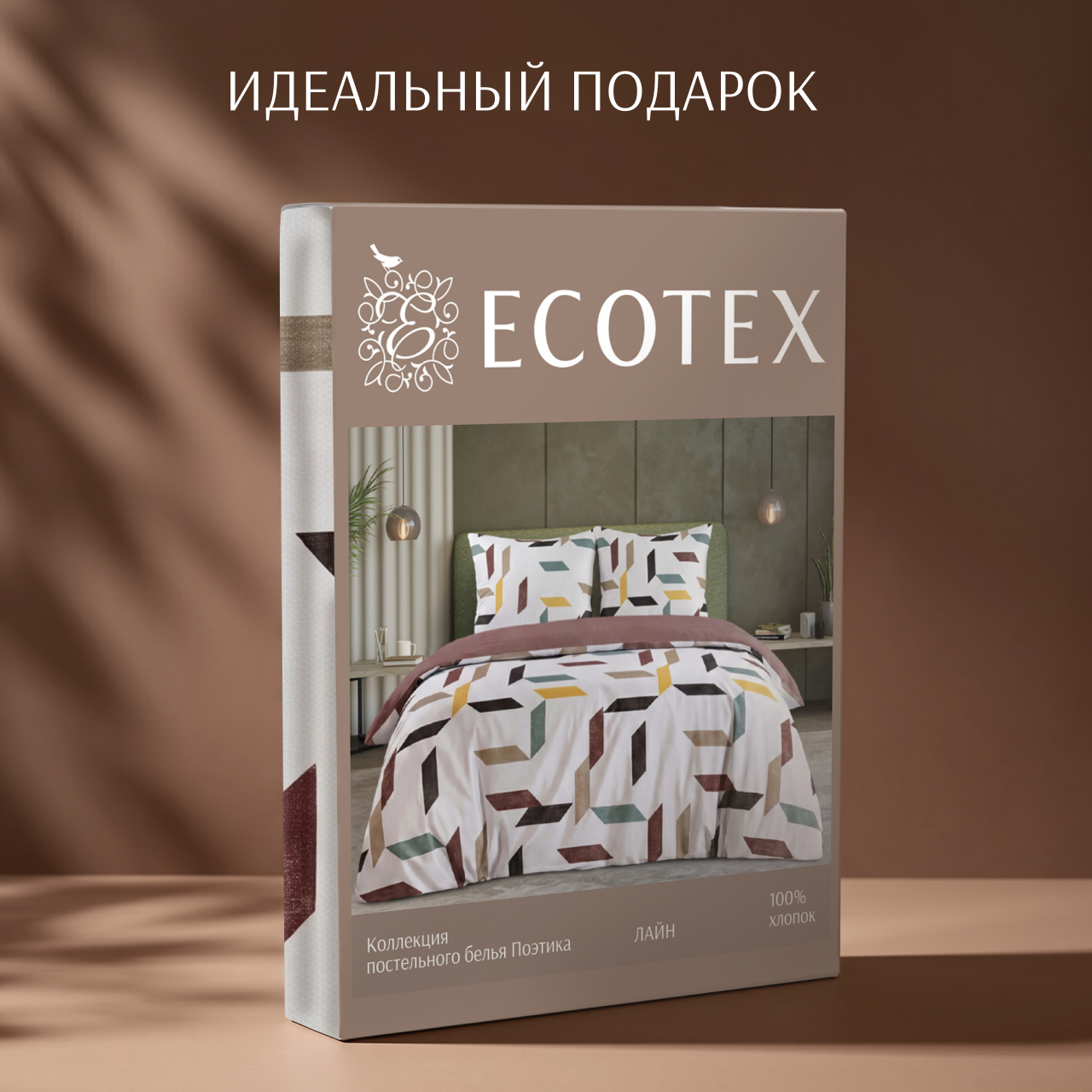 Постельное белье Лайн