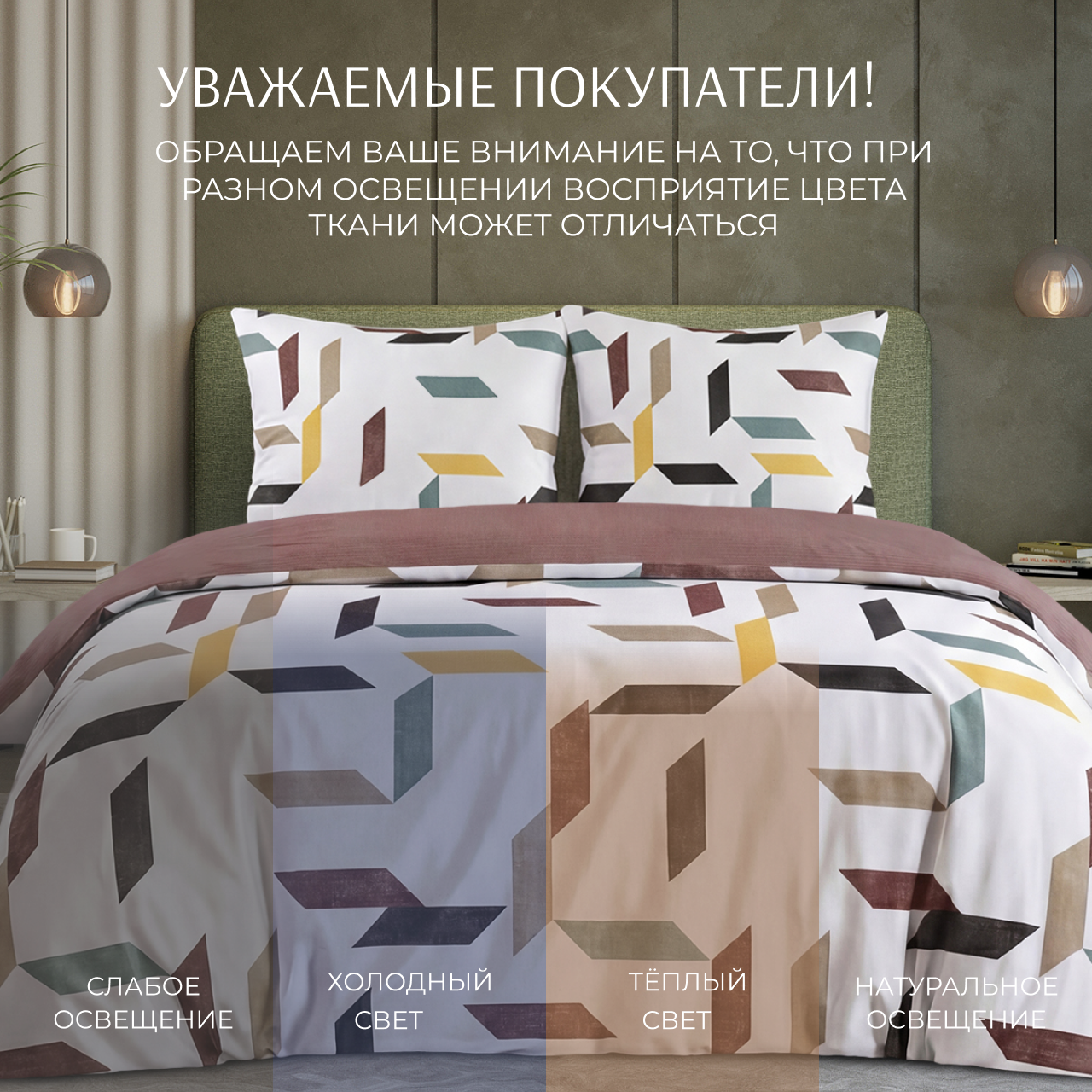 Постельное белье Лайн