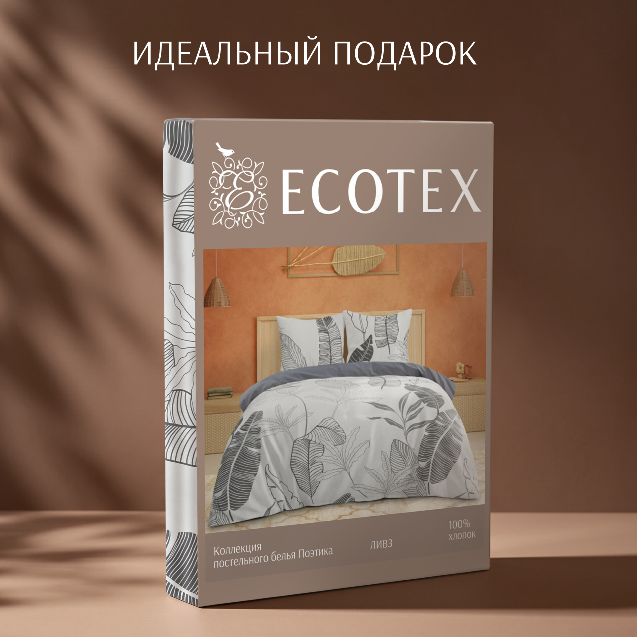 Постельное белье Ливз