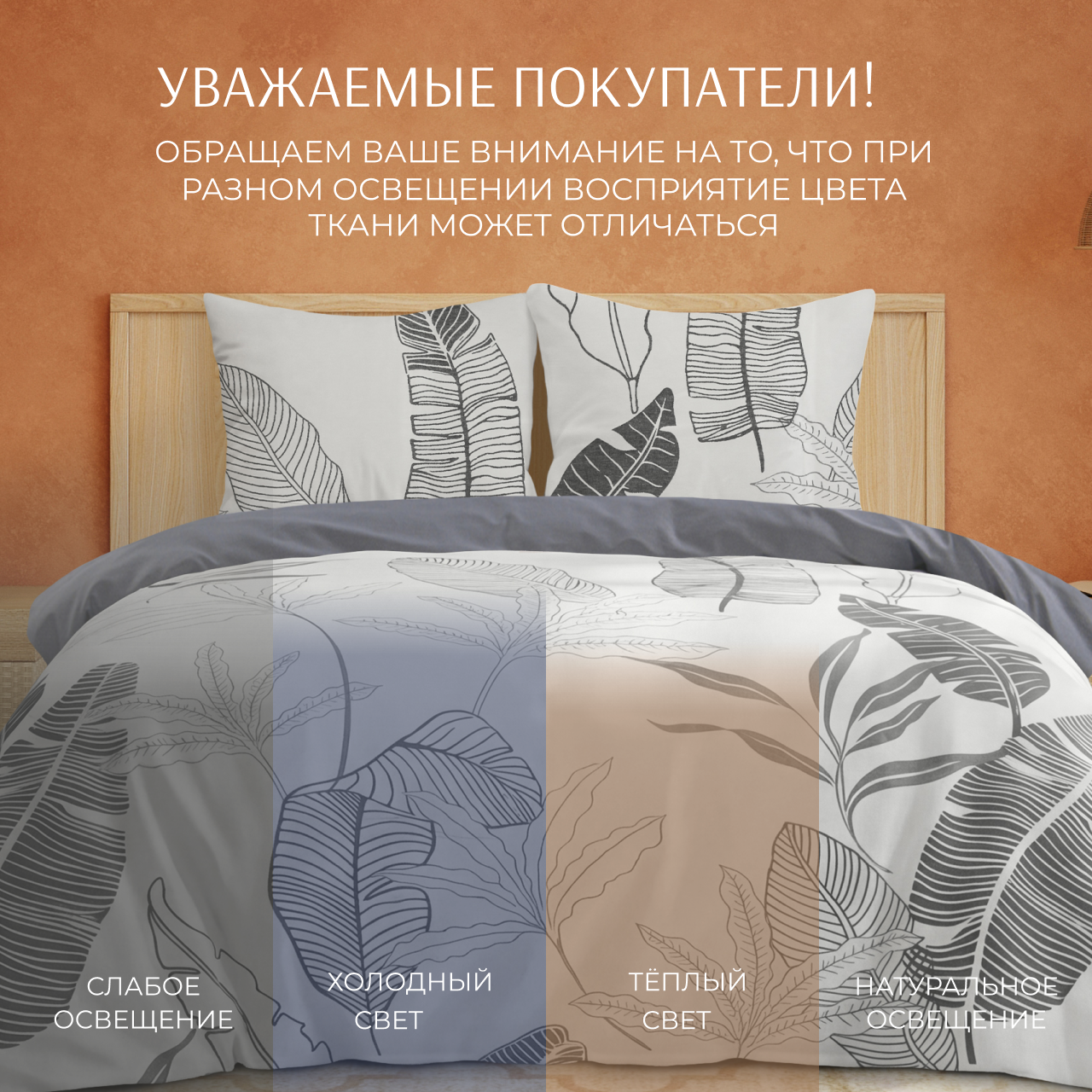 Постельное белье Ливз