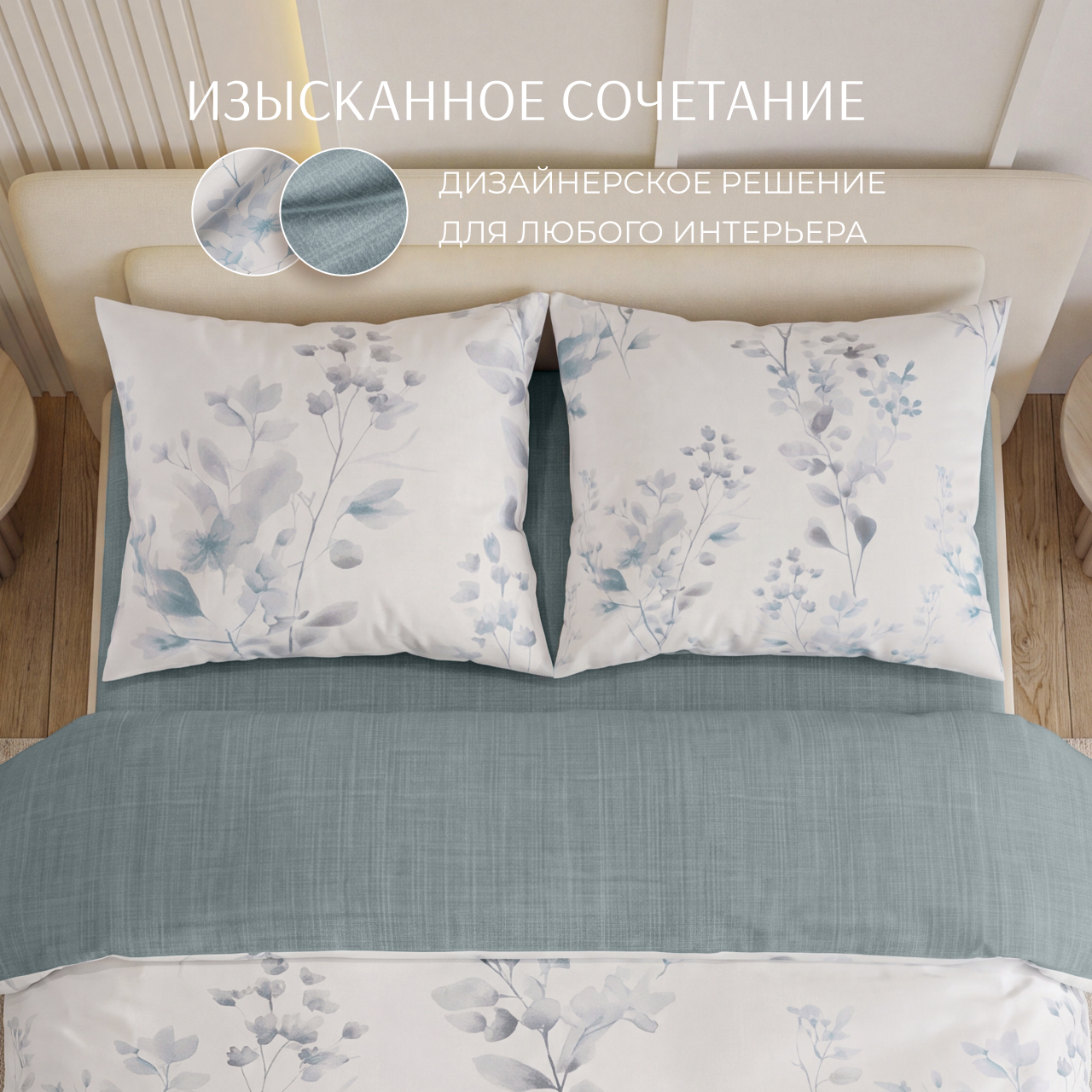Постельное белье Норманд
