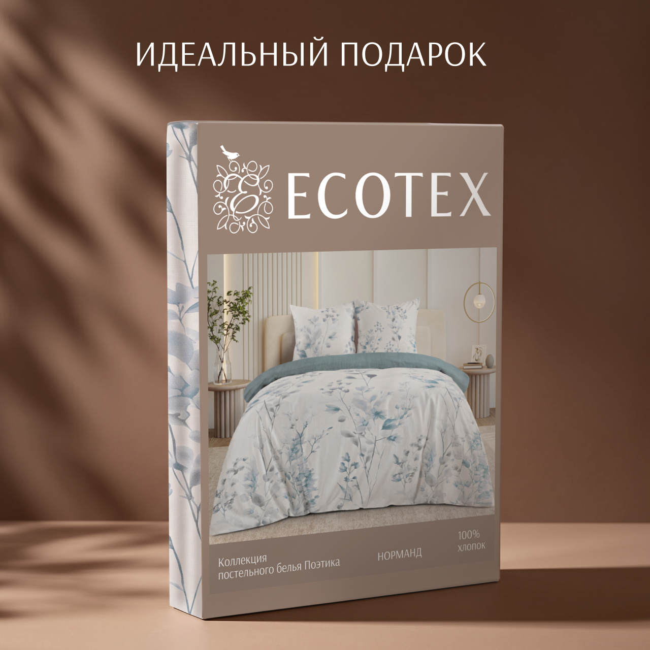 Постельное белье Норманд