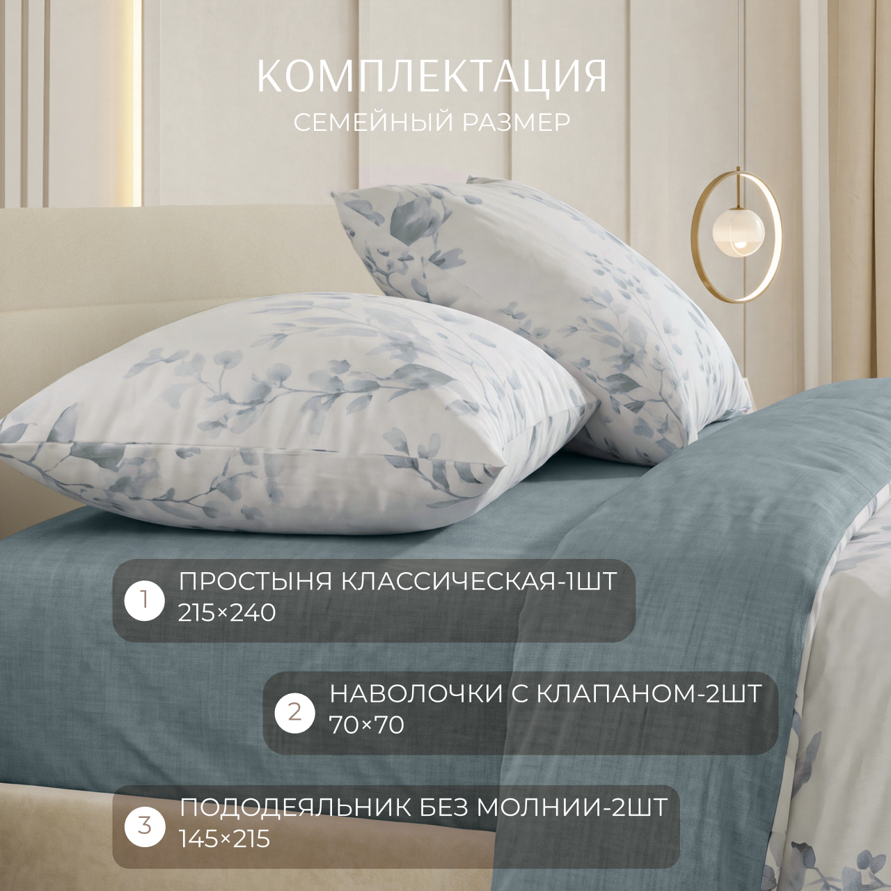 Постельное белье Норманд