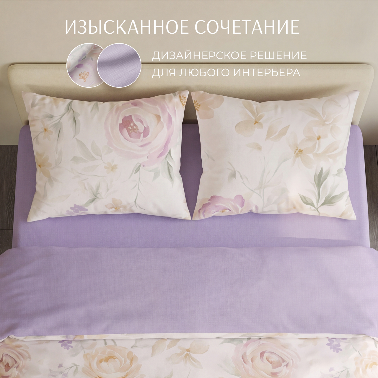 Постельное белье Пион