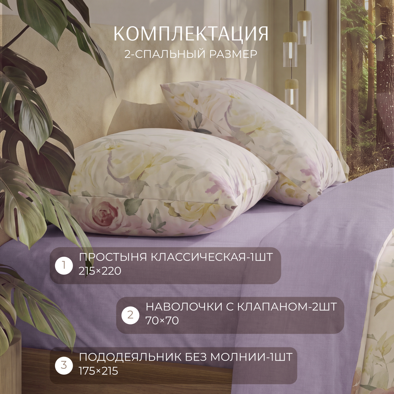 Постельное белье Пион