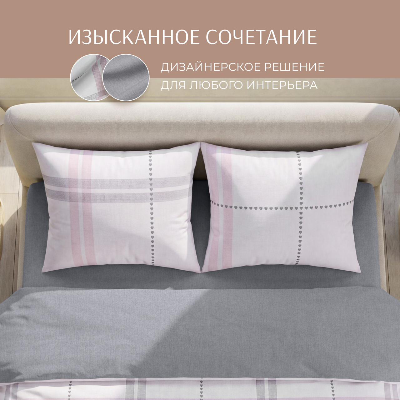 Постельное белье Рибба