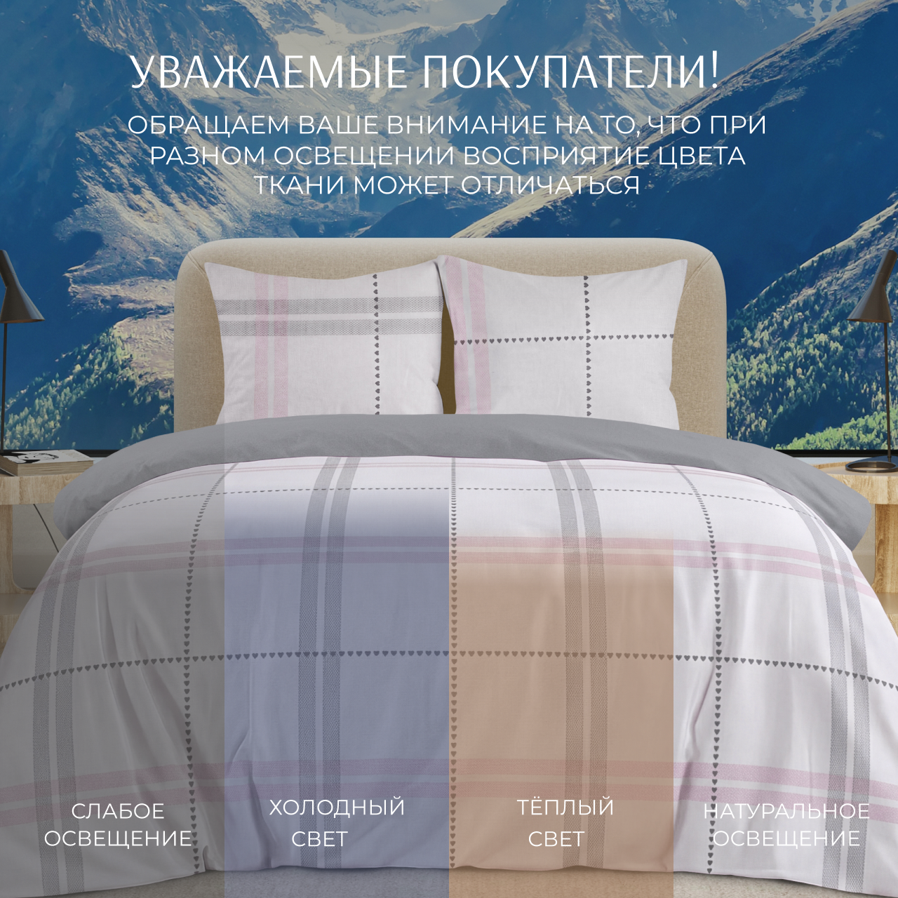 Постельное белье Рибба