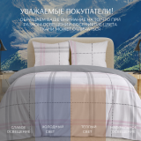 Постельное белье Рибба