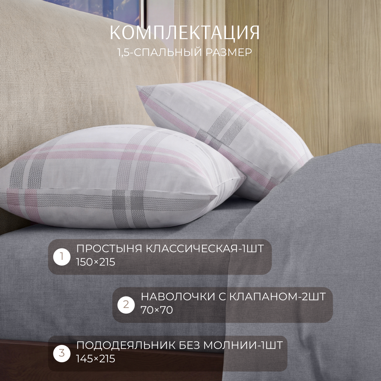 Постельное белье Рибба
