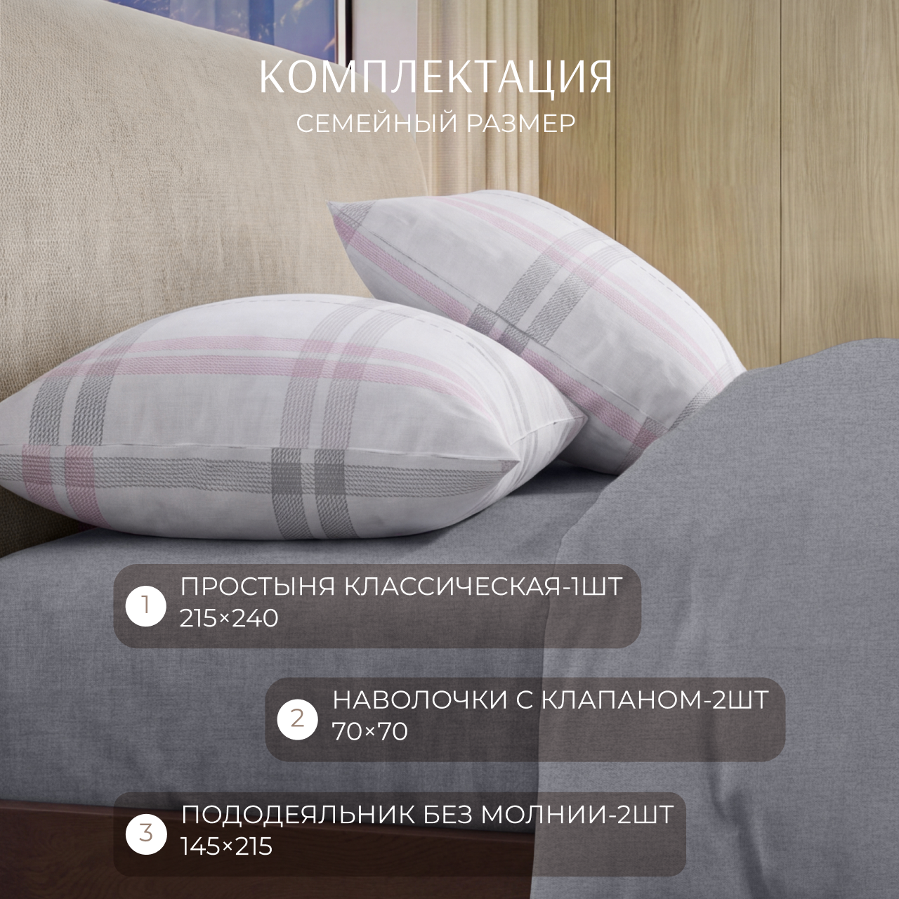 Постельное белье Рибба