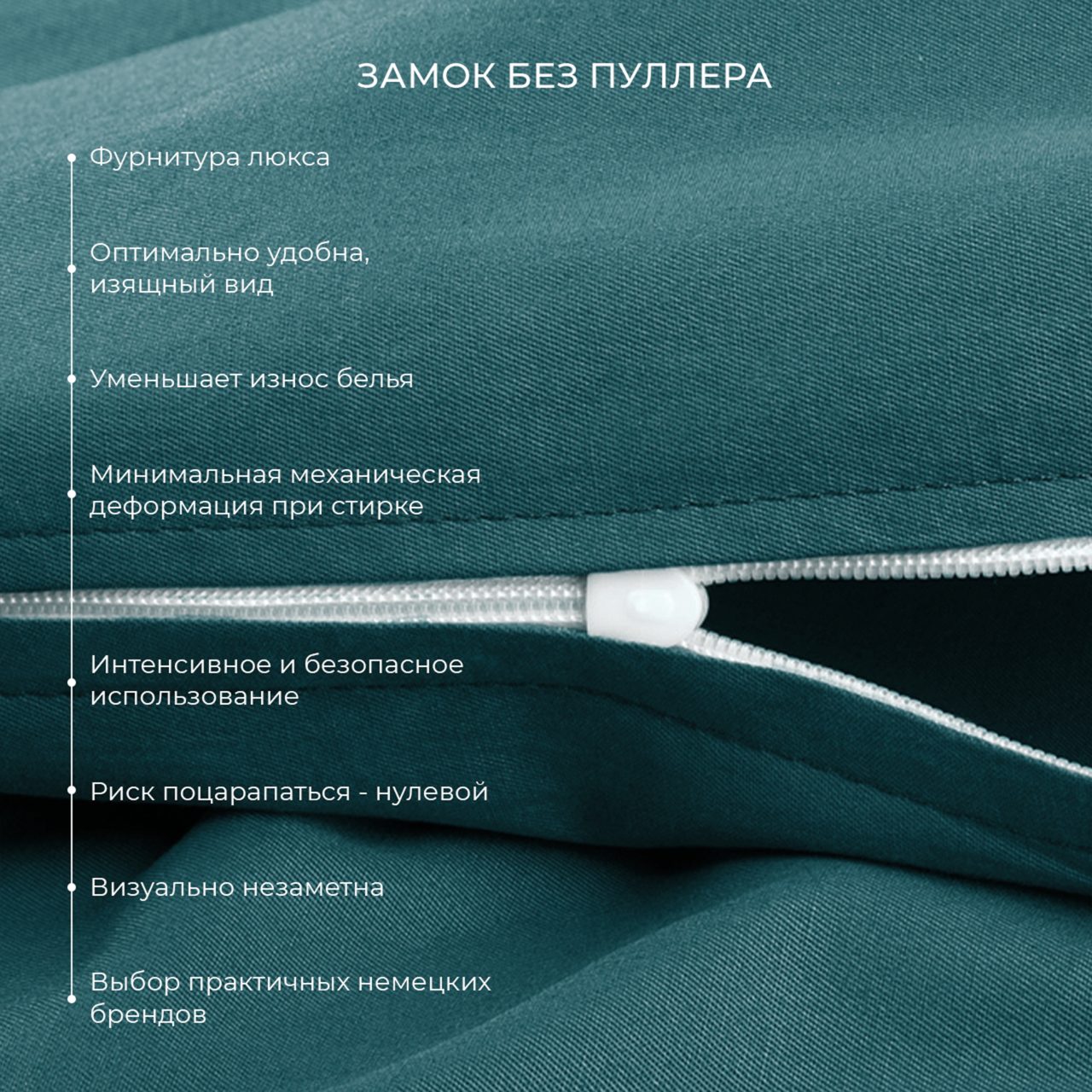 Предмет комплекта Моноспейс темно-бирюзовый
