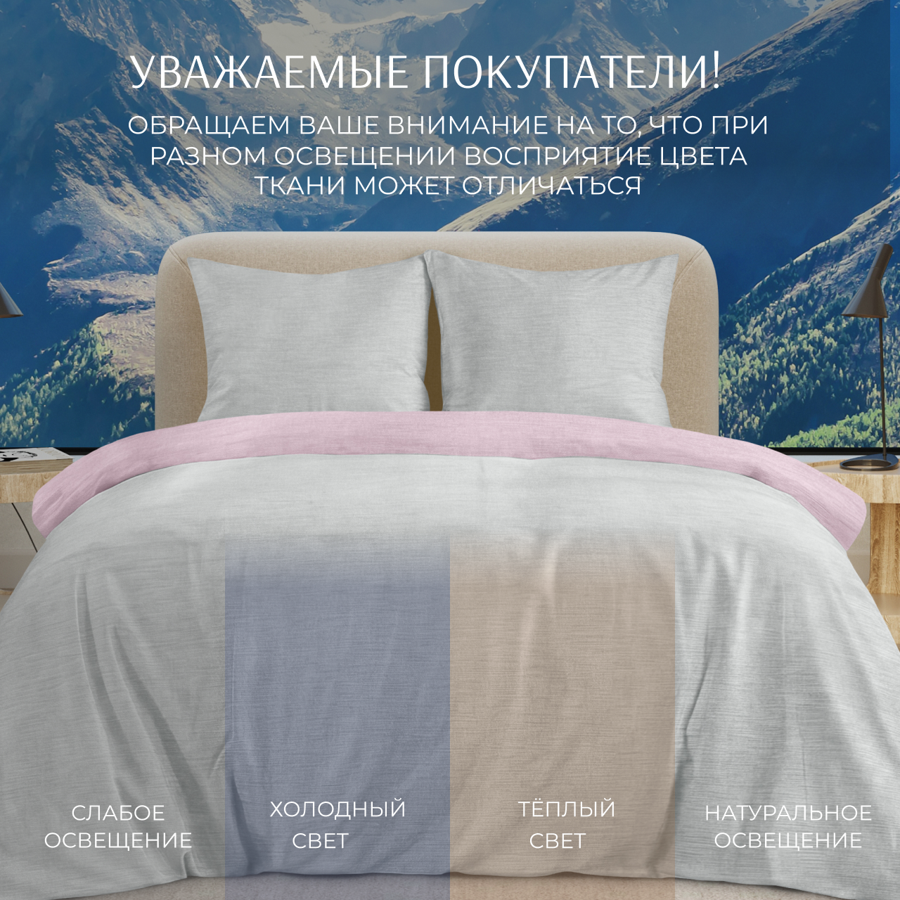 Постельное белье Ромикко