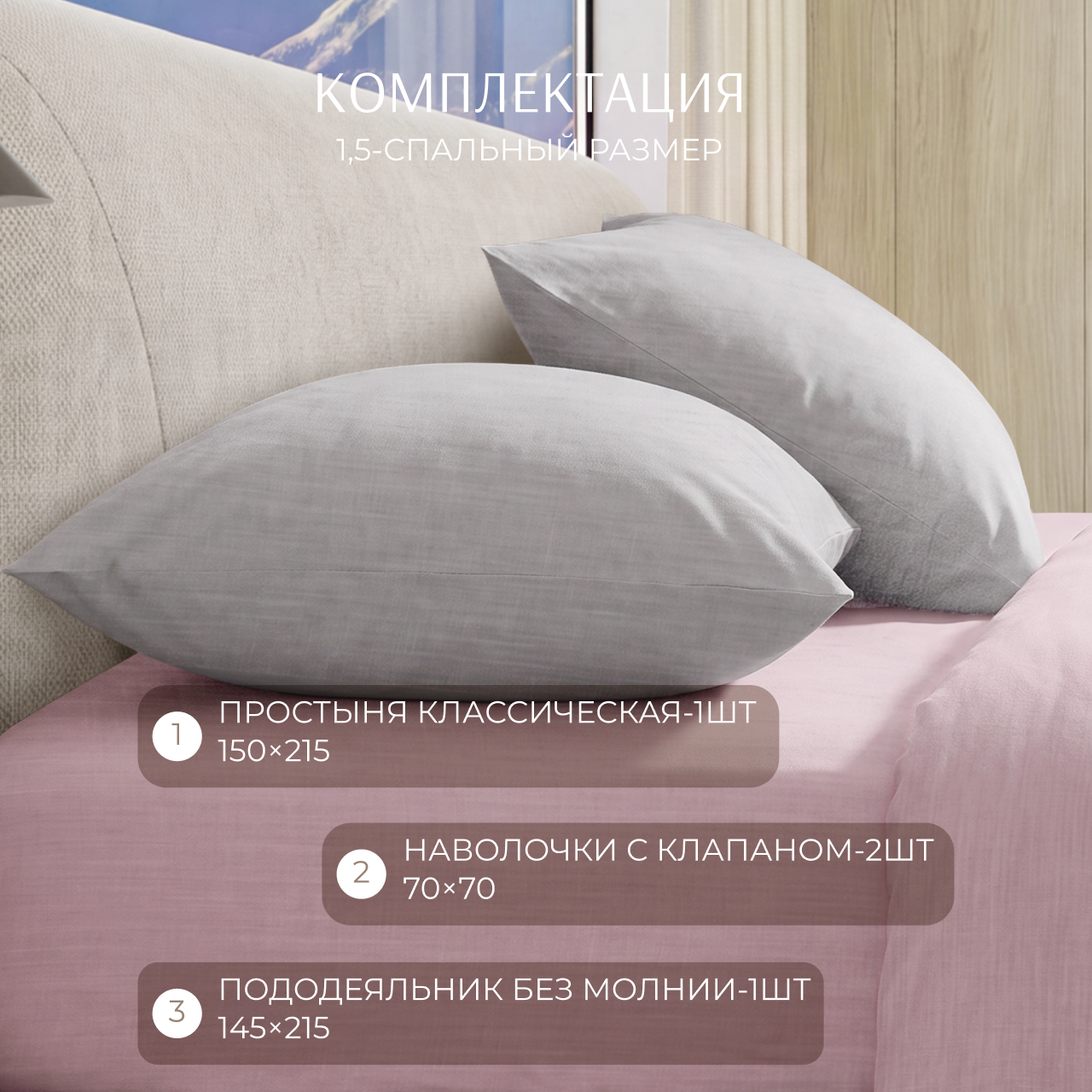 Постельное белье Ромикко