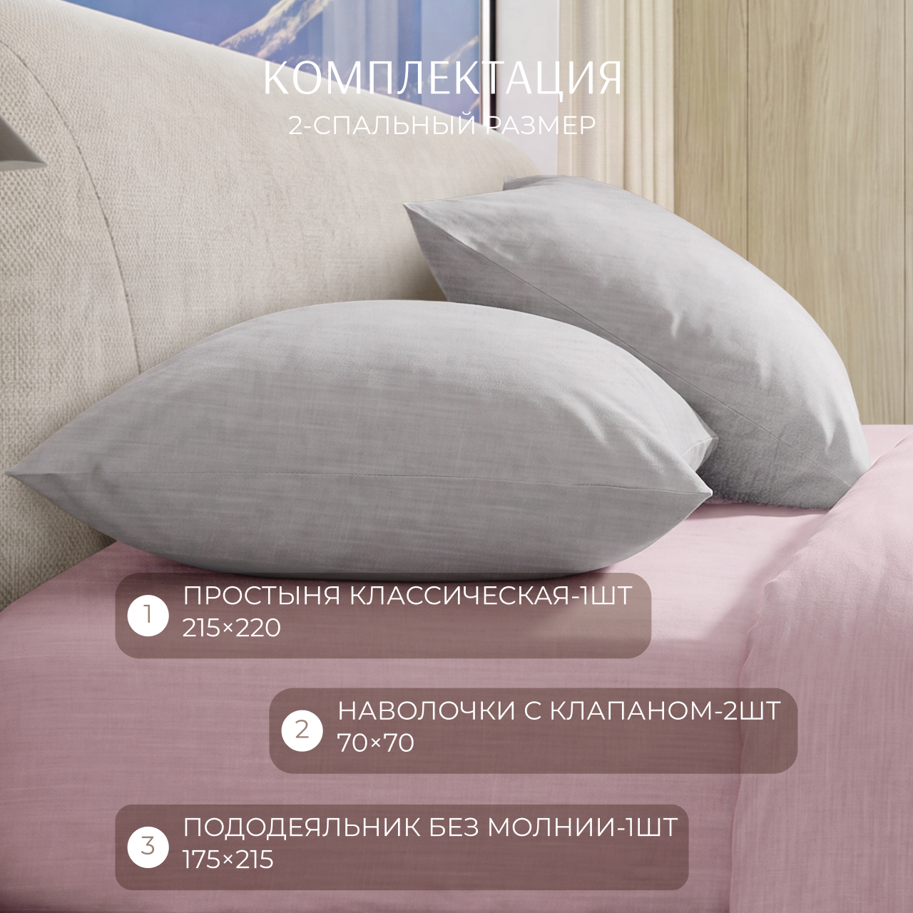 Постельное белье Ромикко
