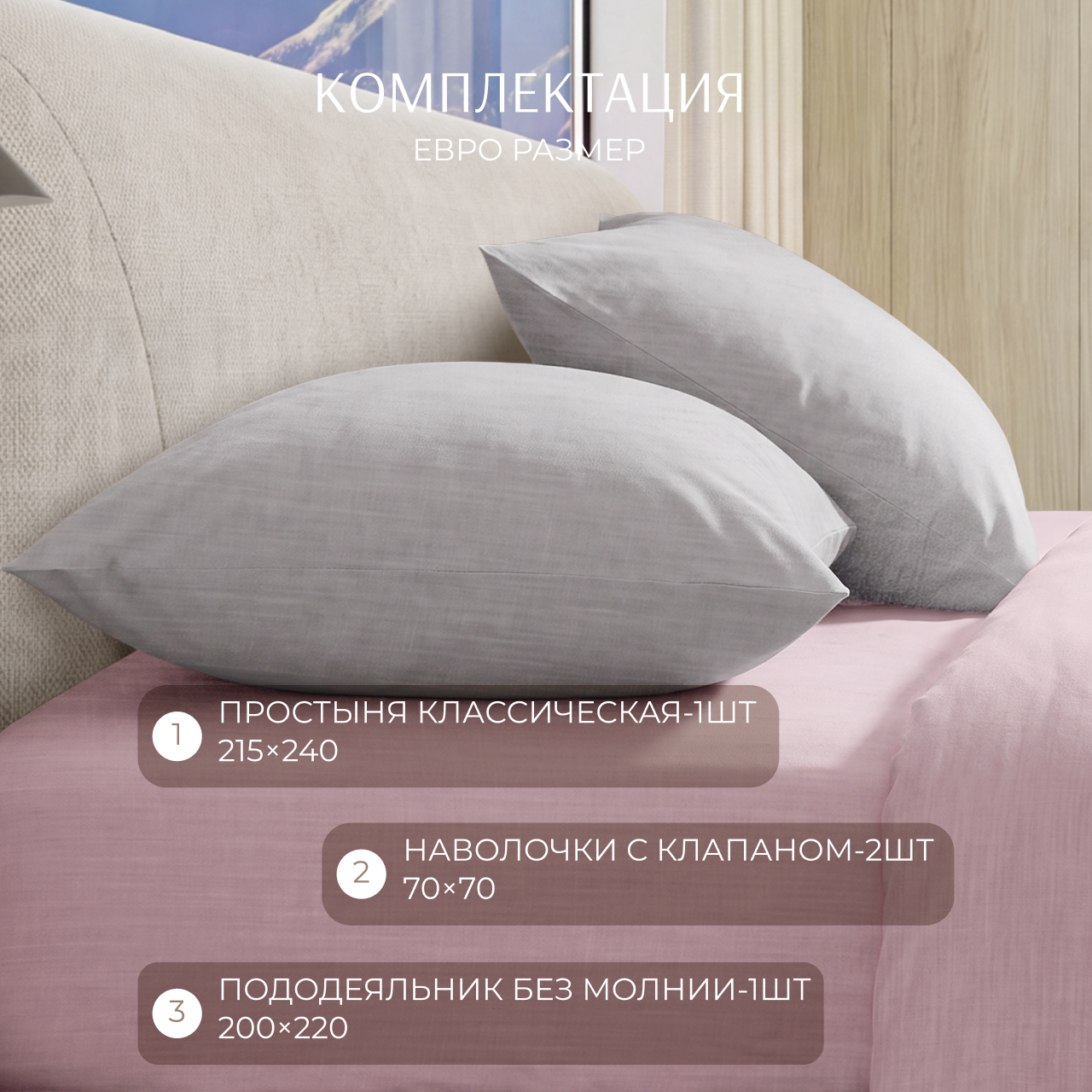 Постельное белье Ромикко