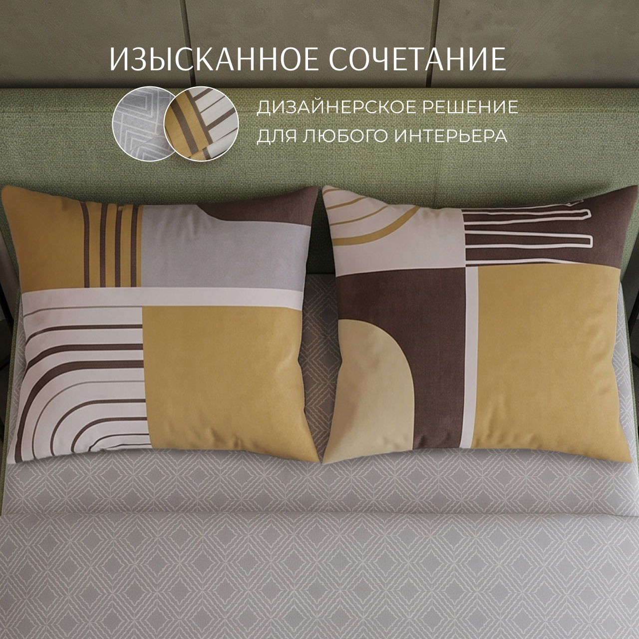 Постельное белье Терри