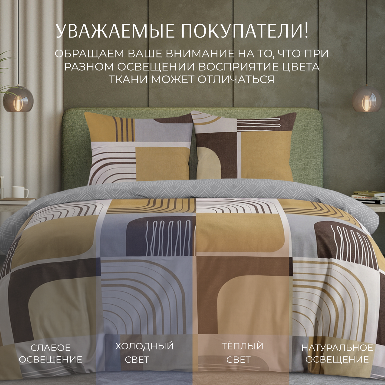 Постельное белье Терри