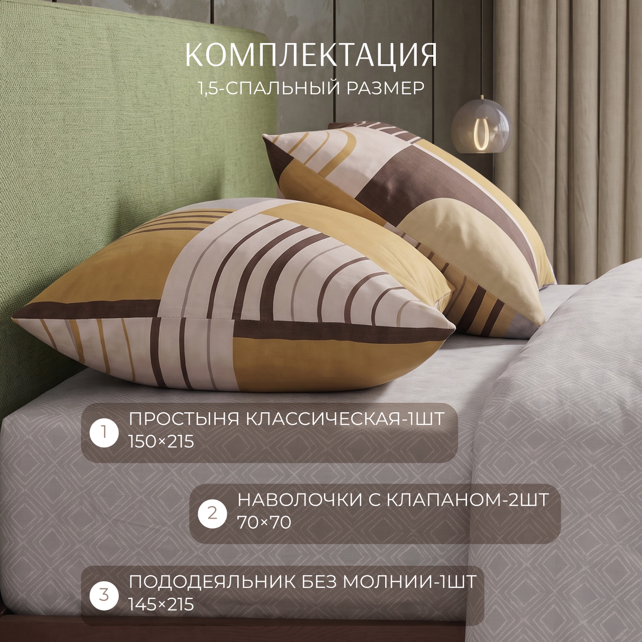 Постельное белье Терри
