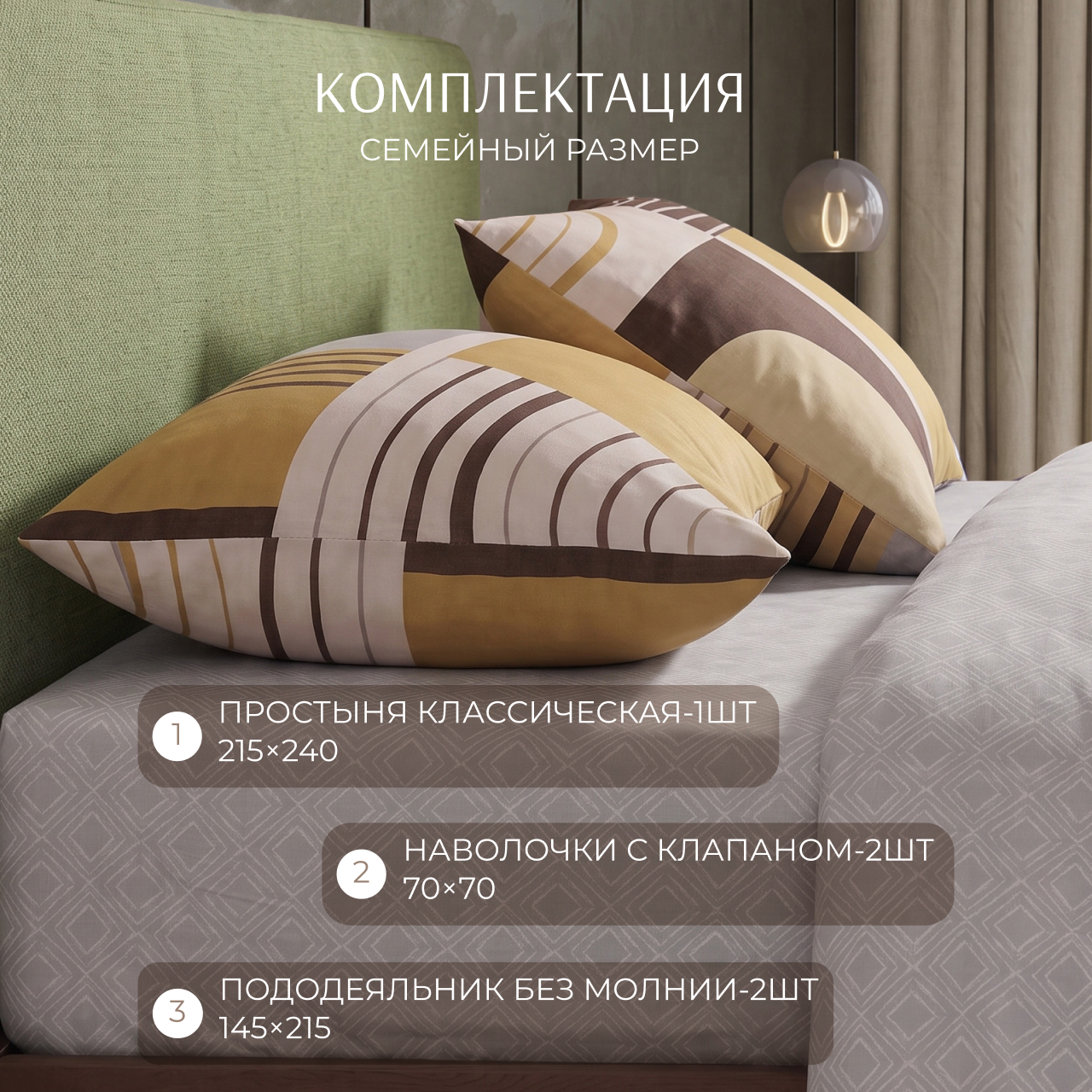 Постельное белье Терри