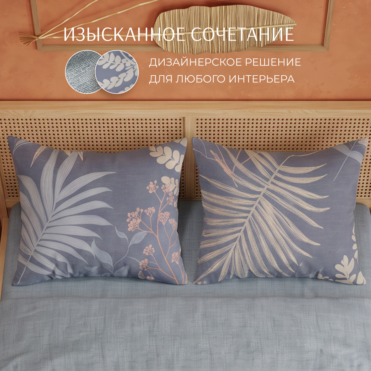 Постельное белье Тропикана