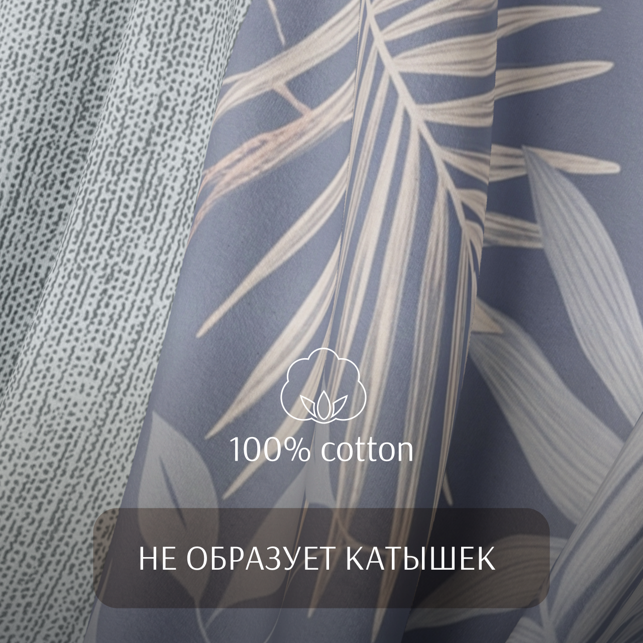 Постельное белье Тропикана