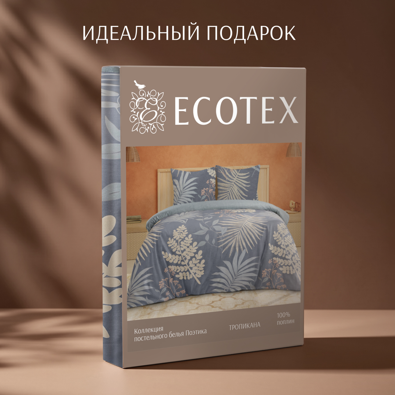Постельное белье Тропикана