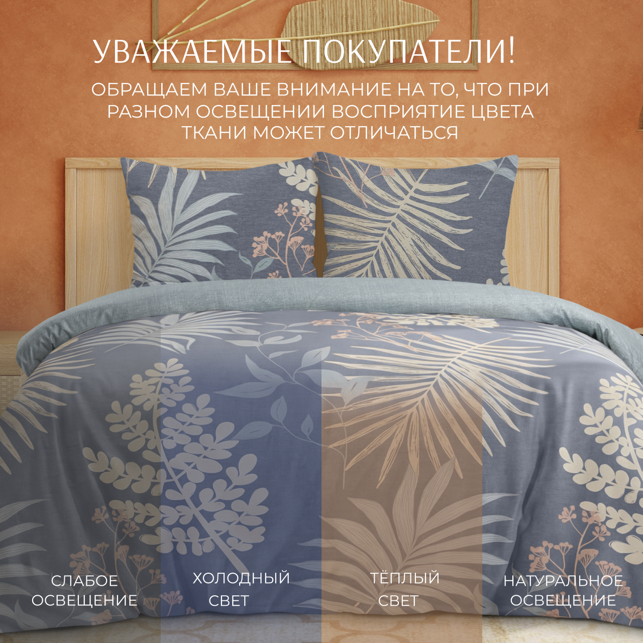 Постельное белье Тропикана
