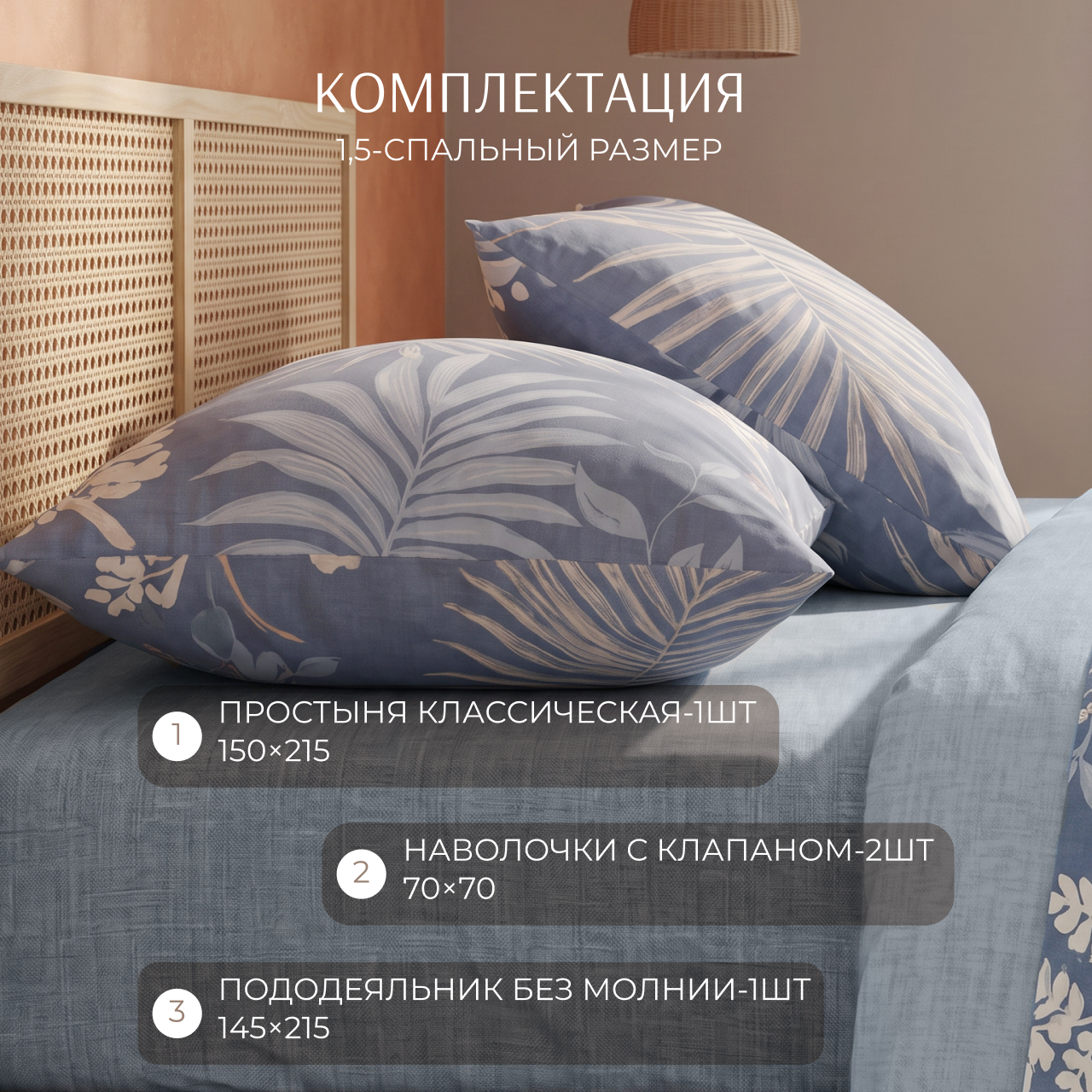 Постельное белье Тропикана