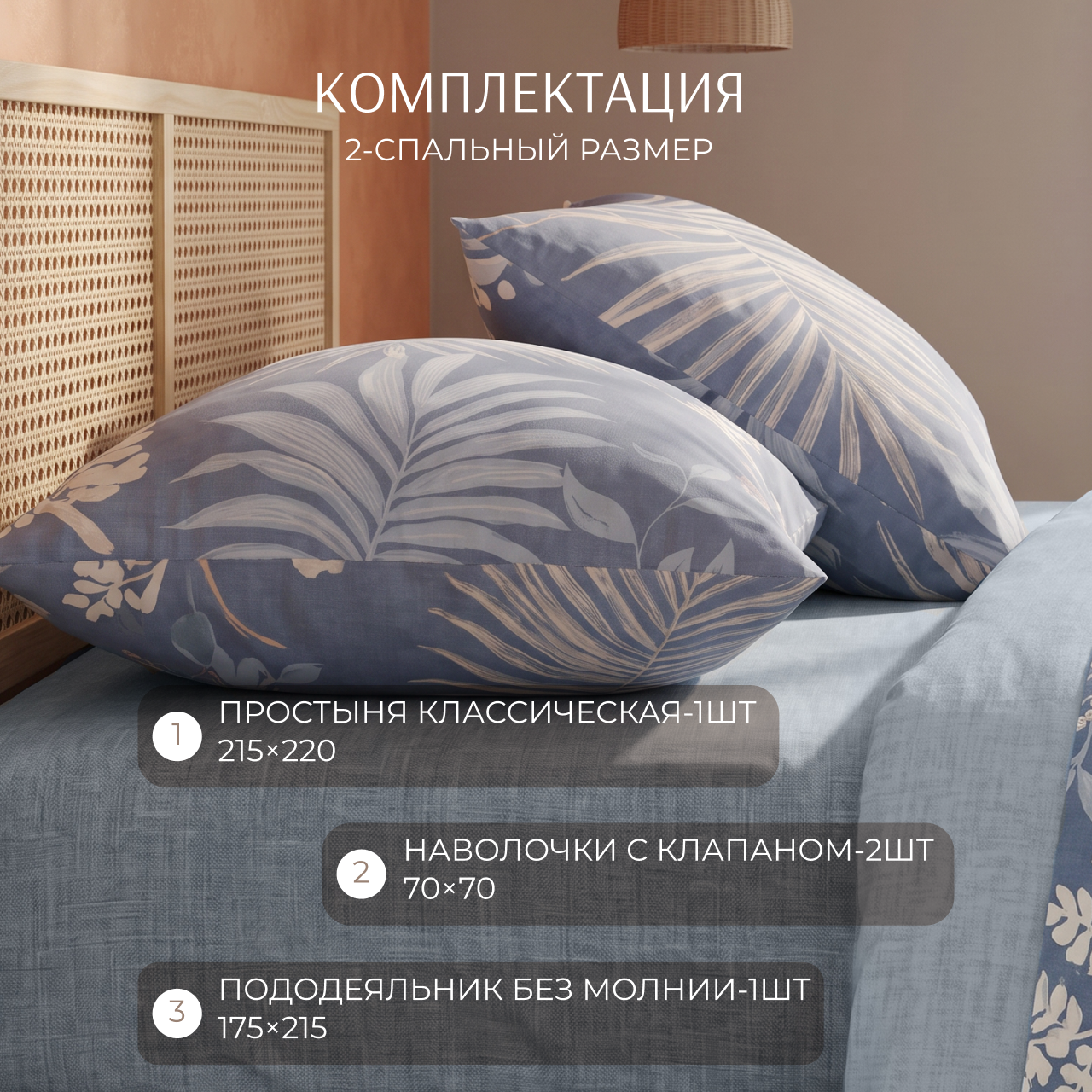 Постельное белье Тропикана
