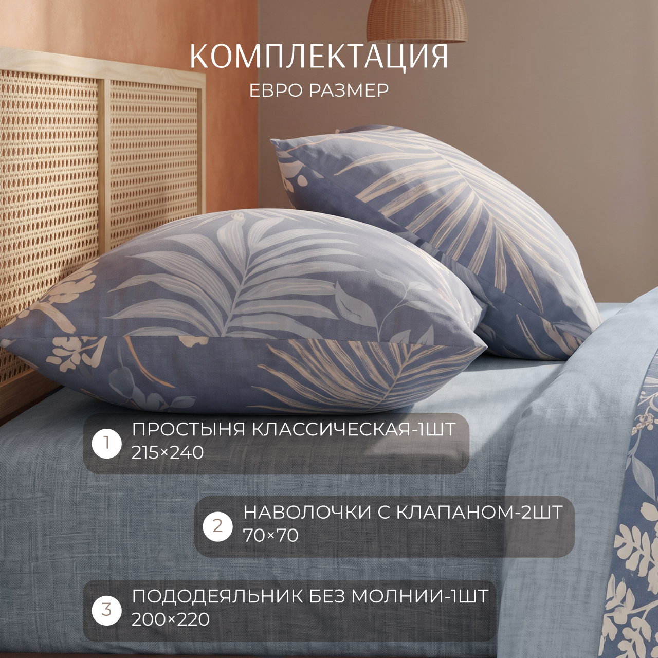 Постельное белье Тропикана