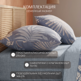 Постельное белье Тропикана